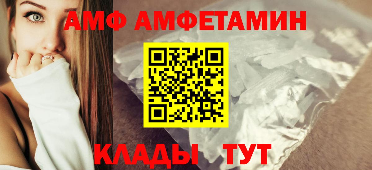 Amphetamine  Amphetamine Premium  Вход с VPN  Тюмень 
