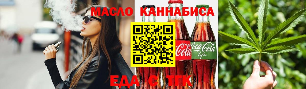 Тюмень  Печенье с ТГК конопля  Вход с VPN 