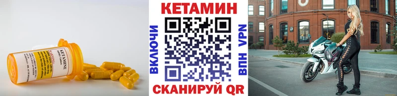 КЕТАМИН VHQ Тюмень