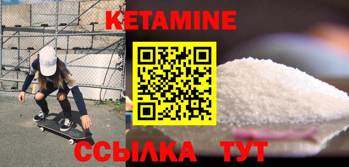КЕТАМИН ketamine  Вход с VPN  Тюмень  Кетамин VHQ 
