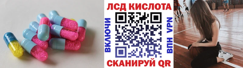 ЛСД экстази кислота  Тюмень 
