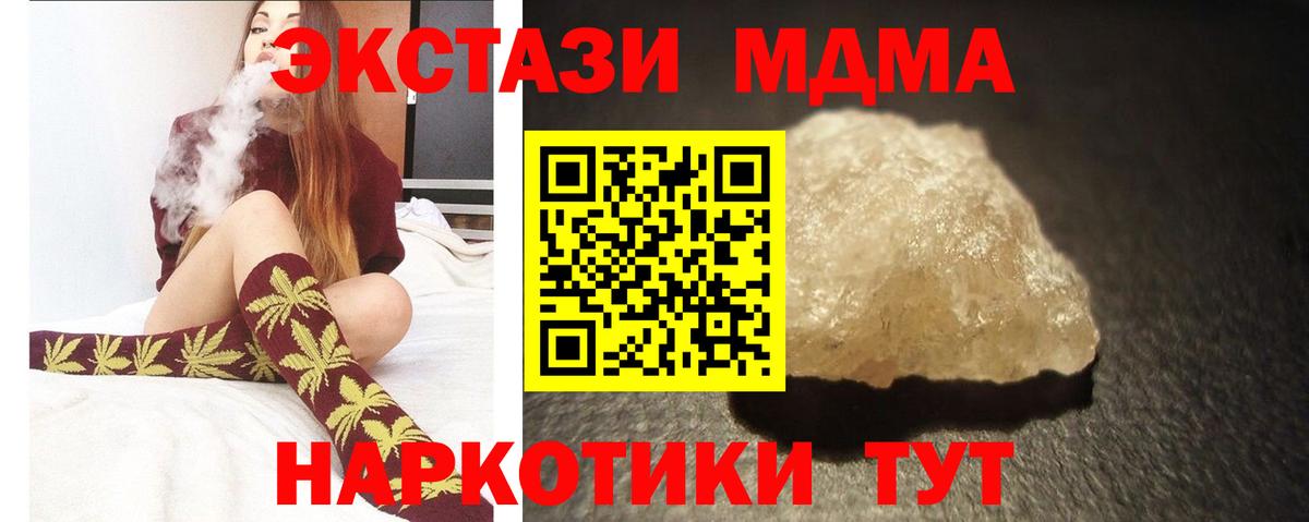 MDMA Molly  MDMA кристаллы  Вход с VPN  Тюмень 