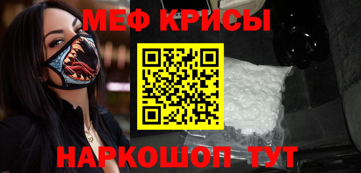Мефедрон мяу мяу  МЯУ-МЯУ mephedrone  Вход с VPN  Тюмень 