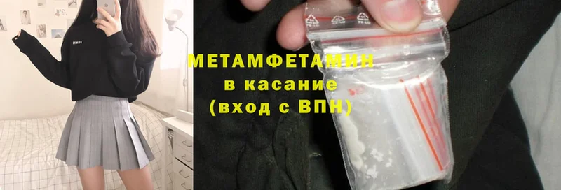 Первитин Methamphetamine Тюмень