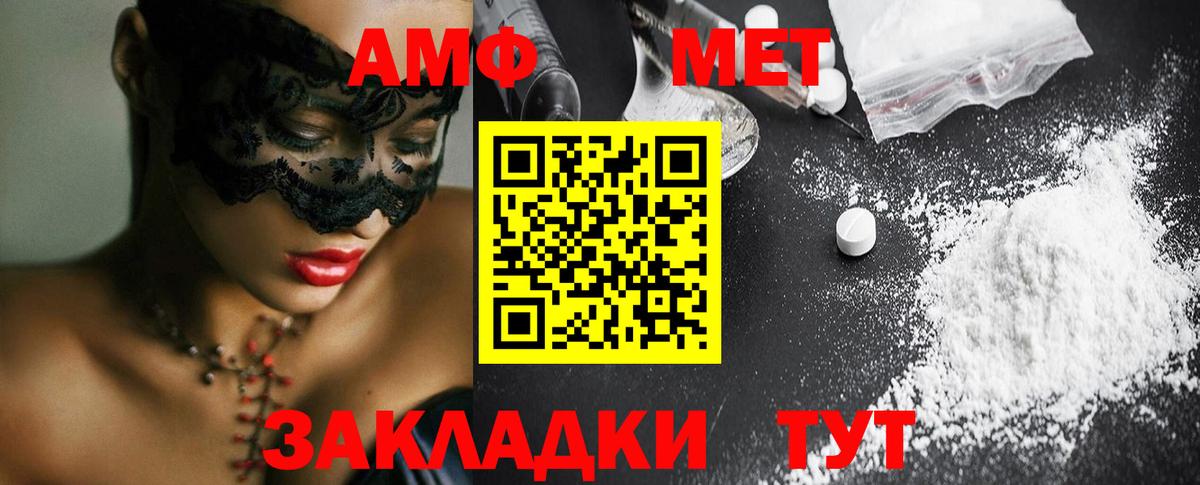 МЕТАМФЕТАМИН кристалл Тюмень