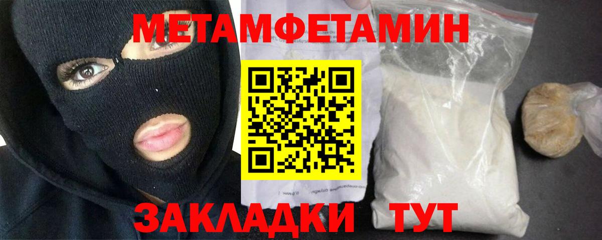 МЕТАМФЕТАМИН кристалл  Вход с VPN  Тюмень 
